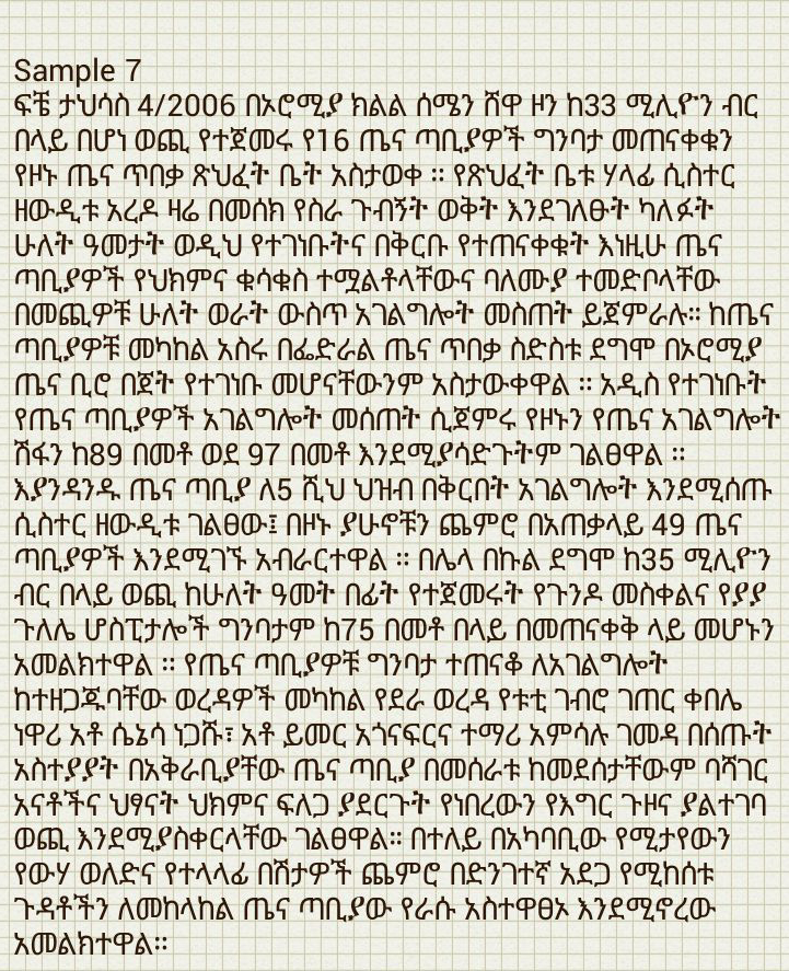 ethiopian history in amharic pdf bible lessons